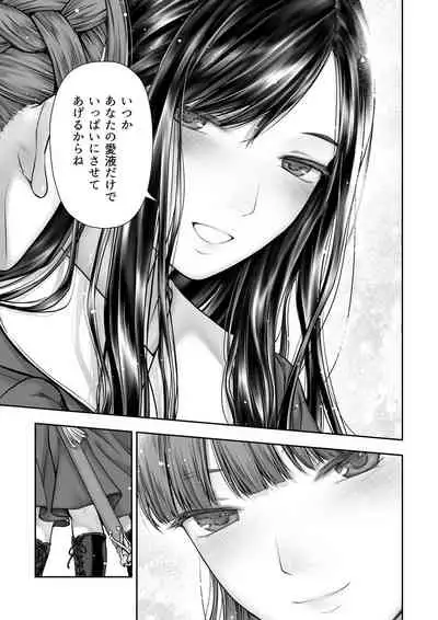 Yurika to Kawakanai Shiitsu Midare Yuri