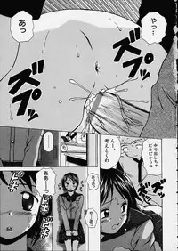 [Fuuga] Miwaku no Tobira - Door of Fascination