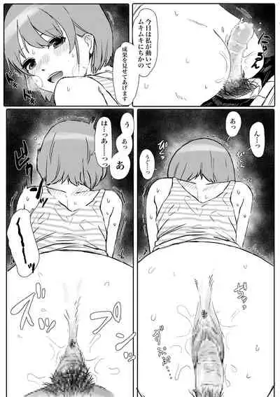 夏にちか