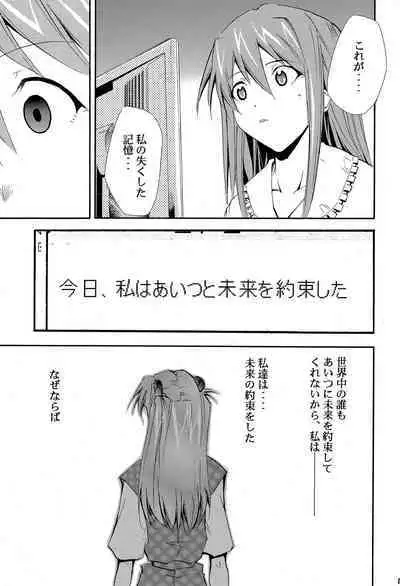 RE-TAKE