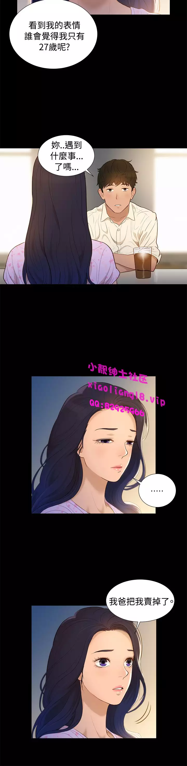 中文韩漫 不倫駕訓班 Ch.0-5