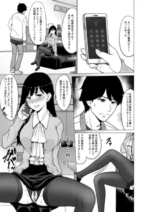Inwai Kakei Gakuen 2 ~Nerawareta Russian Half Seitokaichou~