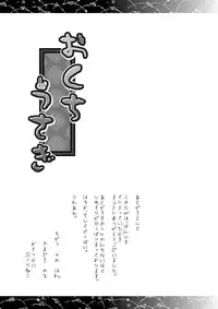 [Igou (Yamazaki Kana)] Okuchi Usagi + Omata Usagi (Touhou Project) [English] [rqwrqw] [Digital]