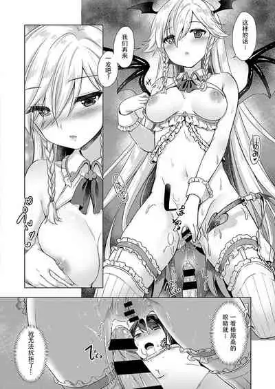 Succubus Company