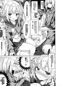 (C92) [Botugo (RYO)] Houkago Shoujo to Shounen Enkou [Chinese] [绅士仓库汉化]