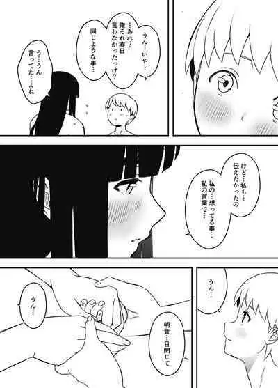 Giri no Ane to no 7-kakan Seikatsu Soushuuhen + Omake