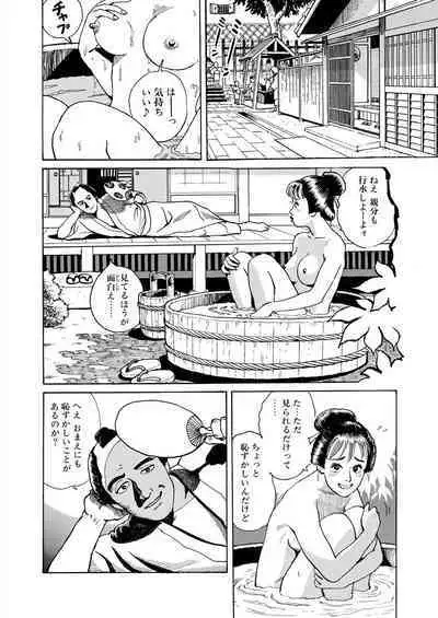 samurai and rope