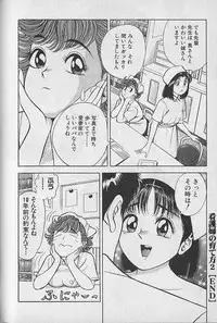 [Natsume Ryuunosuke] Gokuraku Nurse 2