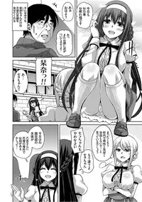 [Nikusoukyuu.] Hanazono no Mesudorei