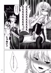 (C80) [Coffee Maker (TEL)] FutaMari ☆ (Touhou Project)