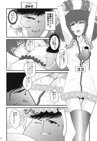 [黒ネコワルツ] オナBさん