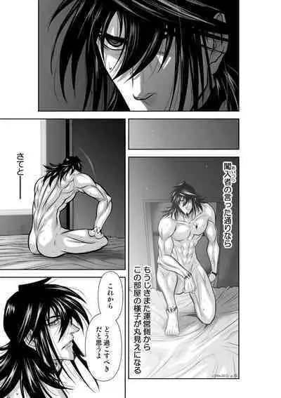 Chijou Hyakkai Ch.30.3