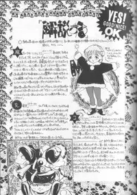 [Shinkaida Tetsuyarou] Shinkaida Tetsuyarou Daihyakka