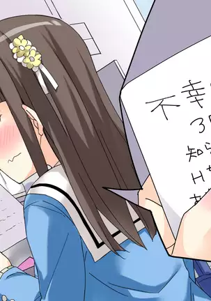 Noroi no Tegami
