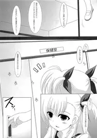 (C83) [Maya-tei (Asano Maya)] Sexual Drive (Magical Girl Lyrical Nanoha)