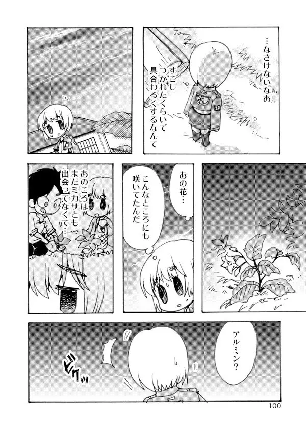 ブルーメンブラット
