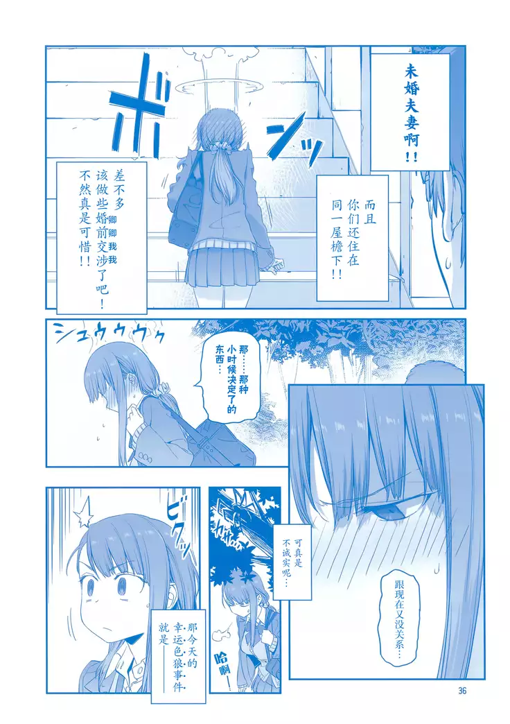 Getsuyoubi no Tawawa Sono VII+C95 Kaijou Genteibon