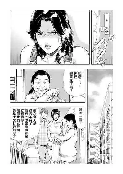 Netorare Vol.04