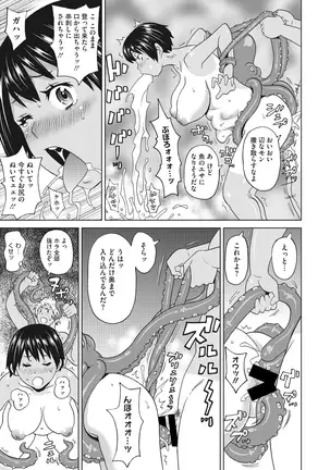 Mesu Ana Kanojo