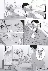 (C81) [Oyaniha Mada Yuttemasen (Sagano)] Golden Mannerism