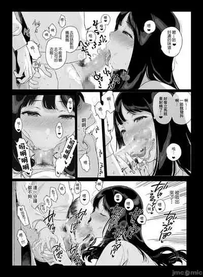 [NANIMOSHINAI (Sasamori Tomoe)] Gaming Harem 2 [Chinese] [菓子铺汉化] [Digital]