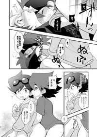 [Takemaruya (Takenoko)] Kongara Construction (Tenkai Knights) [Digital]