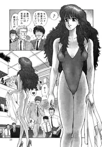 [Toshiki Yui] Ikenaiyo Yuukosan Vol1