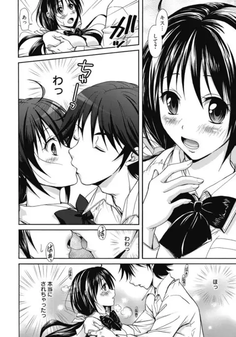 Kimusume Kanojo no Hatsujou Houteishiki
