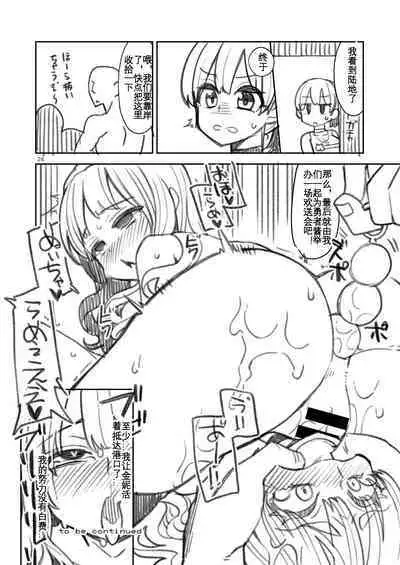 Benmusu Bouken no Sho 13