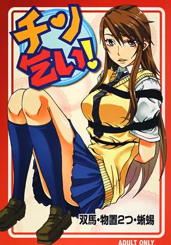 [X -GAME! (Mochi-ko)] Nyan Koi ! (Dog Days)