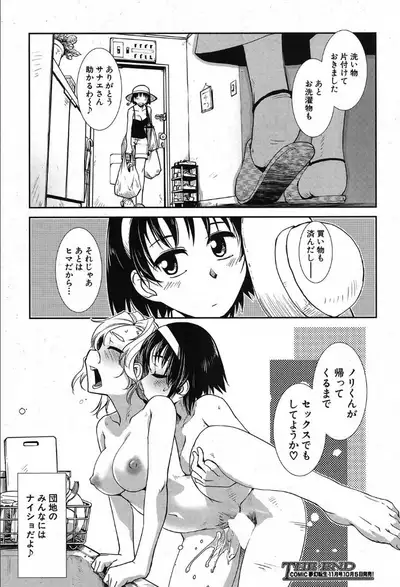 COMIC Mugen Tensei 2019-10