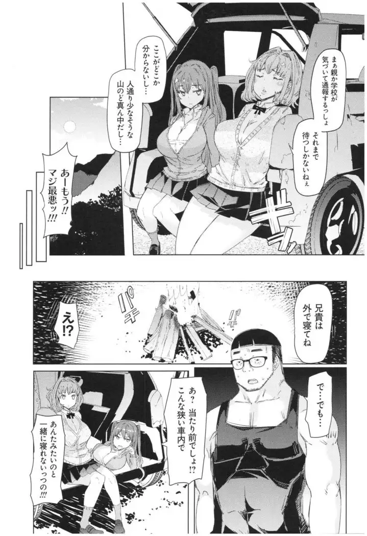 ochita kyoudai no 13 nichi