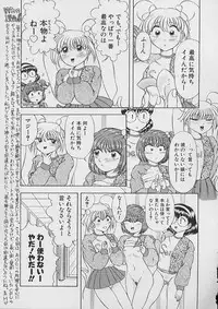 [Nekonomori Maririn] Saigo made Nugasete | Strip Me Naked