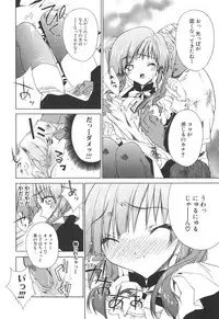 [Sid Alice] Epicurean Syndrome