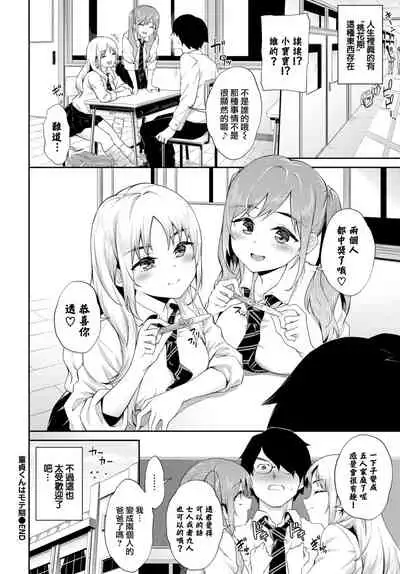 Doteikun wa moteki