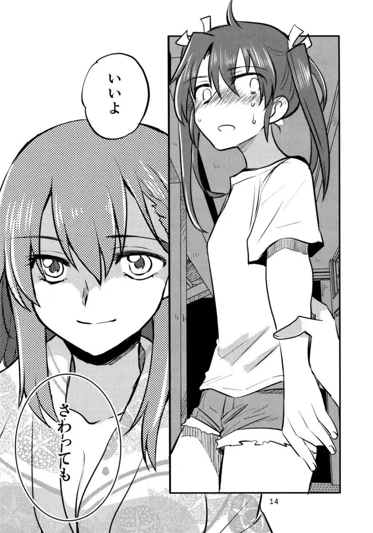 ZuiSuzu