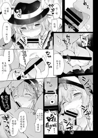 [IRIOMOTE (Saryuu)] Koishisugii! (Touhou Project) [Chinese] [CE家族社] [Digital]