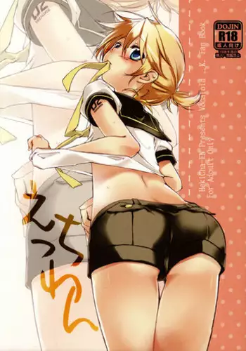 Amai hitotoki ~ ashuresu icha icha-shū ~