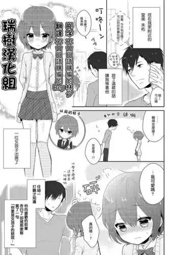 [Midoriiro] Cuple (Tamabota) [Chinese] [瑞树汉化组] [Digital]