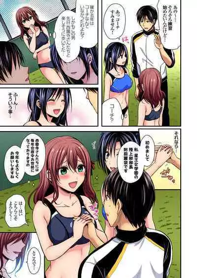Rikujou Buin to Asedaku Ecchi ~ Coach! Shidoushite Kudasai! Ch. 1-27