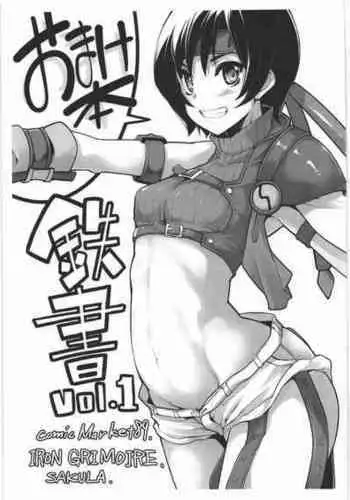 セイレーンの歌子にパイズリしてもらう漫画