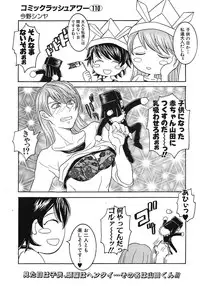 COMIC MUJIN 2012-06