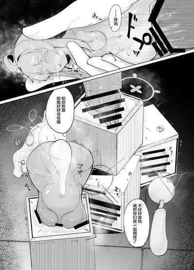 Hakoka Kaya Jinkaku Haisetsu