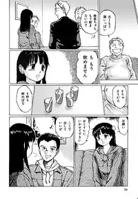 [A-Girls(Manno Rikyuu)] Nigenai Kanojo