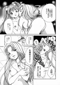[Setsuna] Love Manual