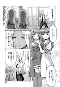 Manga Bangaichi 2015-11