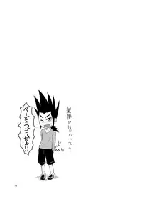 (CUTE☆TOKYO2) [Majihama. (Mebata Shun)] Moete Ikouze Ashita e Love Hotel☆in! (Cardfight!! Vanguard)