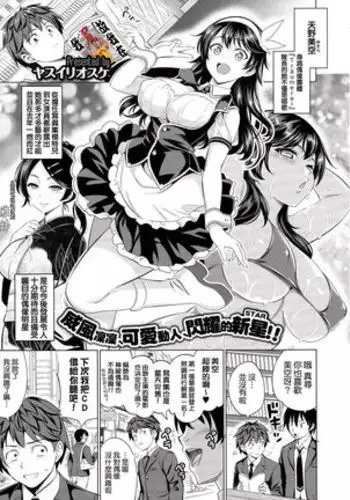 [toroimerai] dedicated to yo (shingekinokyojin)