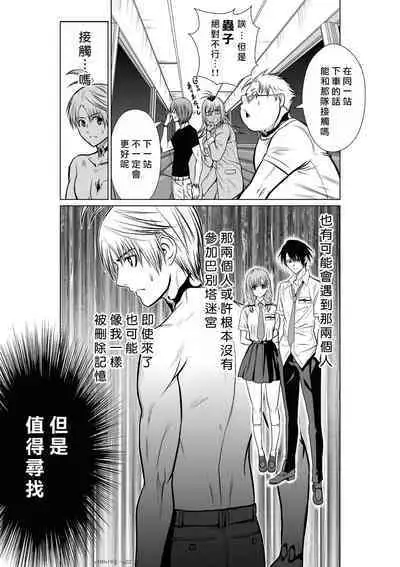 [Tetsu MOMOTA] Chijou Hyakkai R18 Ch16-20 [Chinese] 地上100層 [牛頭人酋長之魂漢化]