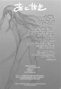 [ACTIVA (SMAC)] Fellaing Witch (Flying Witch) [Chinese] [2016-08-28]
